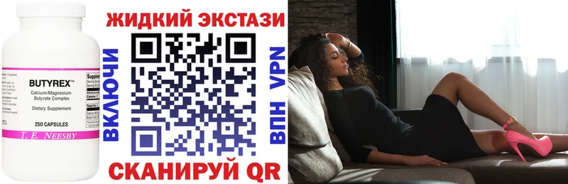 БУТИРАТ бутандиол  ОМГ ОМГ вход  Заринск  купить  цена 