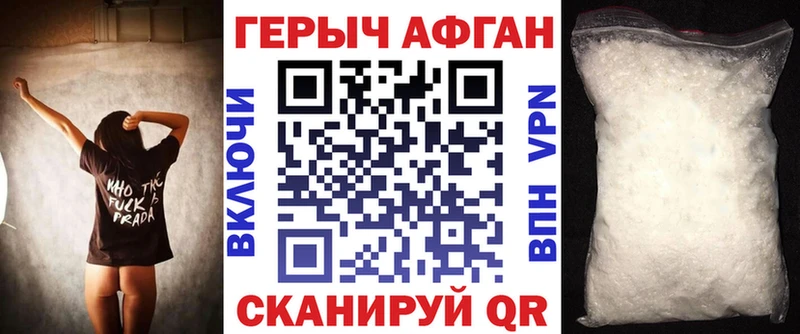 ГЕРОИН афганец  купить закладку  Заринск 