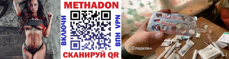 МЕТАДОН кристалл  Заринск 