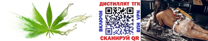 ТГК концентрат  блэк спрут ссылки  Заринск  где можно купить  
